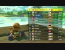 【マリオカート８】レート1万を目指して part12