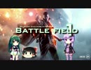 【Battlefield 1】コロのBF1結月ゆかり実況プレイ2【結月ゆかり実況プレイ】