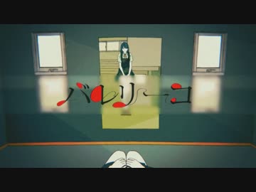 バレリーコ　歌ってみた　【とん】