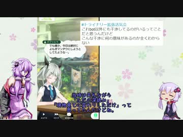 拡張少女系トライナリーがカップ麺食べ切るまでにわかる動画。考察編