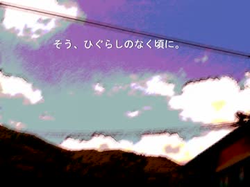 【初めての実況( ๑°8°๑)】ひぐらしのなく頃に 解～罪滅し編～【Part117】