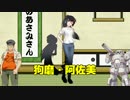 【ケルブレ】2017GW東京オフ・ラジオ出張版（狗磨阿佐美編）
