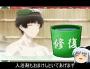 【特】元ノンケの俺でもイケそうなキャラで刀剣乱舞をプレイ【その18】