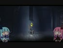【リトルナイトメア】姉妹は夢を見たようです。第1幕【VOICEROID実況】