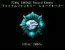 【FFRK】(魔石)【狂】ビスマルク　28秒　行動メモ付き
