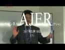 『沖縄県祖国復帰記念日を祝う五つの重大理由(3/3)①』仲村覚 AJER2017.5.18(1)