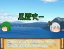 ゆっくり東方物語　第二十六話「オームリの樽」
