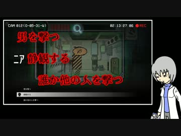 【Lobotomy Corporation】新米研究員の記録　１０日目