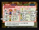 【ペーパーマリオRPG】俺がこの紙ゲーを好きなだけ その19【実況プレイ】
