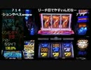 【生放送ダイジェスト８３後編】アナザーゴッドポセイドン ハーデス