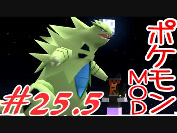【Minecraft】ポケットモンスター　シカの逆襲＃25.5(おまけ)【ポケモンMOD】