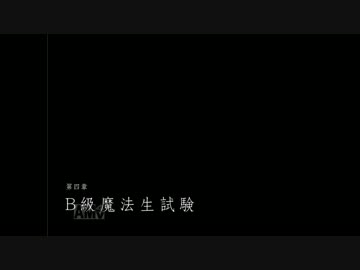 生まれ変わったら魔法使いになりたい【ラハと魔法の園】Part⑭