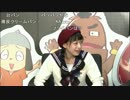 【コメ有】まけるな!!あくのニコ生！第8回　ゲスト：巽悠衣子 1/3