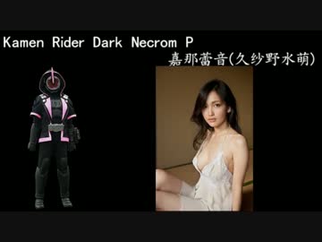 ホモと見る平成ライダーの中の人