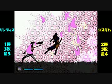 【MUGEN】星取り地獄～輪廻杯～loop39