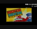 第219回　Rock'Em Sock'Em Robots
