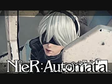 【実況】NieR：Automata　命もないのに、殺し合う。＃２１