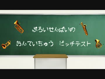 【APヘタリア人力】プロイ先輩の音程厨ピッチテスト【APヘタリアMMD】