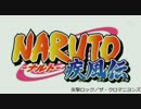NARUTO opサビ集