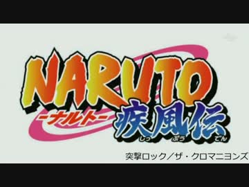NARUTO opサビ集