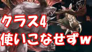 [実況] 俺もグラブるぅぅぅぅ #184 古戦場 2017/05