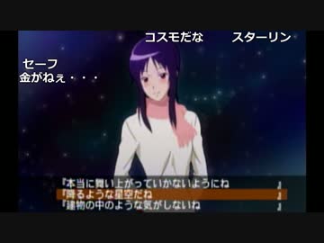 【ch】うんこちゃん『ときめきメモリアル4』part24【2017/05/17】