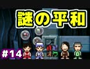 【酒】マリオU【飲】#14