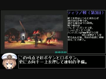 ディノクライシスRTA 1時間43分10秒 part3/5