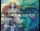【遊戯王】闇のゲームホロスタシー　#291