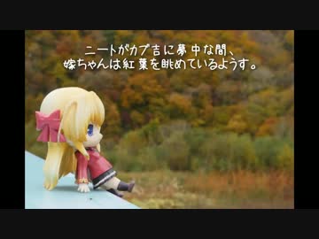 ニート、旅をする【120＆121日目】