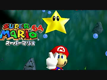 マリオ64 実況プレイ23