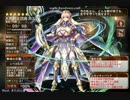 【千年戦争アイギス】エスタ第二覚醒 試し飛び【スカイキャバリア】
