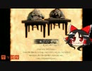 【サツバツリトルナイトメアvol6】ゆっくり実況