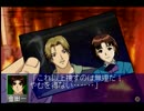【初見】金田一少年の事件簿3　～青龍伝説殺人事件～【実況】part.38