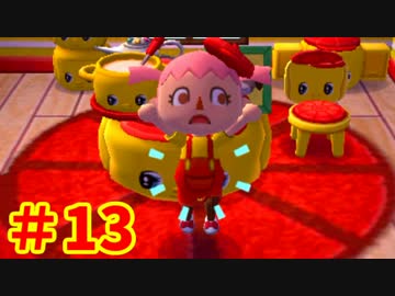 【とびだせどうぶつの森amiibo＋】  ジュン森プラス ✿ 実況　＃13