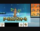 【ポケモンSM】ウソッキーとレート1700を目指す実況　43