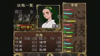 【俺の屍を越えてゆけ】奇説~犬小屋一族草子~第35章【実況プレイ】