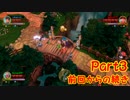 【ぽっちゃり】時々メタボな3人が冒険に行く！！　Part3