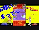 本来は楽しい白猫テニス＃2　【ジェントルメン】