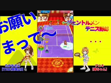 本来は楽しい白猫テニス＃2　【ジェントルメン】