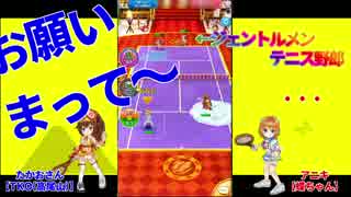 本来は楽しい白猫テニス＃2　【ジェントルメン】