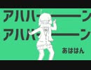 【歌ってみた】彗星ハネムーン【瑠依】