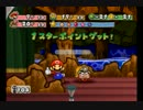 【ペーパーマリオRPG】俺がこの紙ゲーを好きなだけ その20【実況プレイ】