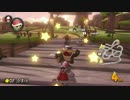 【実況】マリオカート8DXでこそ世界最速の女へ part14【危険地帯】