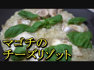 あさひメシ！「お魚福袋 マゴチのチーズリゾット食べるぞ」