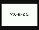 【作業用BGM】　ゲスの極み乙女。  【適当に20曲】