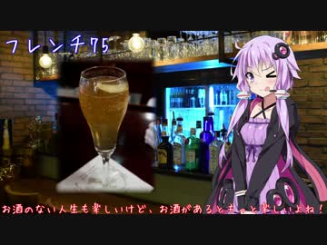 【39杯目】フレンチ75(Bar East Moon)