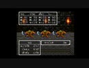 【実況】『ドラゴンクエストⅢ』 Part15