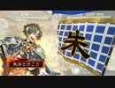 朱治1枚から物資を集める三国志大戦　第168話「ver1.0.…なんだっけ」