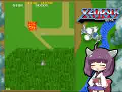 きりたんゼビウス【途中まで作って投げたやつ】